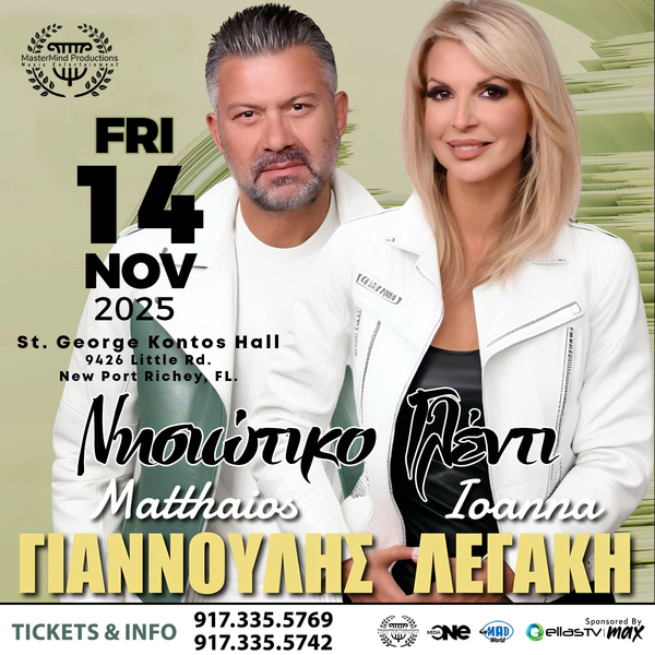 GIANNOULIS - LEGAKI | NPR - November 14