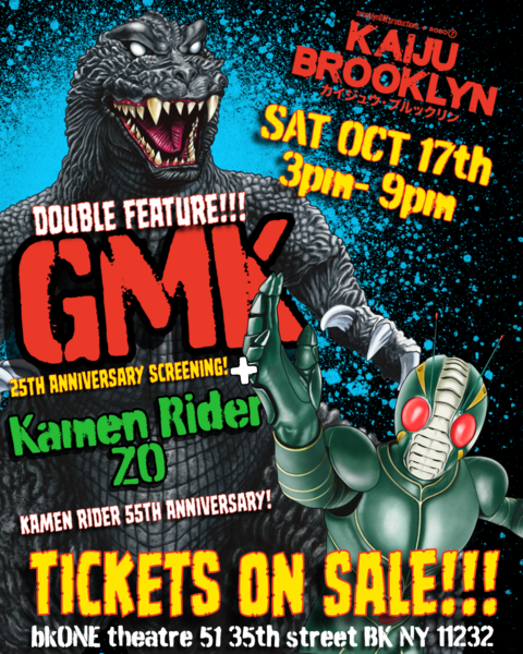 GMK/Kamen Rider Screening