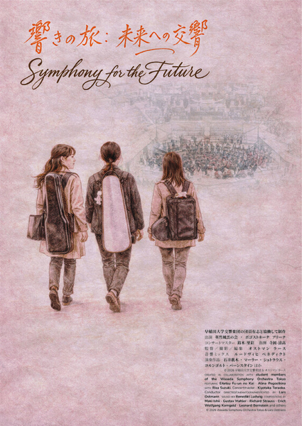 Symphony For the Future / The Final Bow