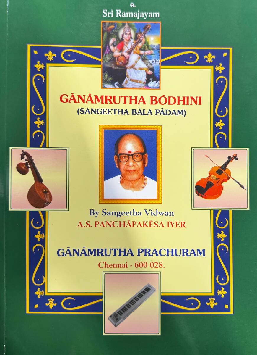 Ganamrutha Bodhini