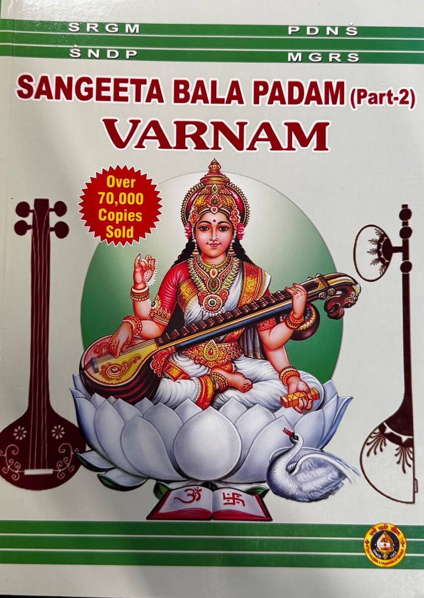 Sangeeta Bala Padam (Part 2)- Varnam